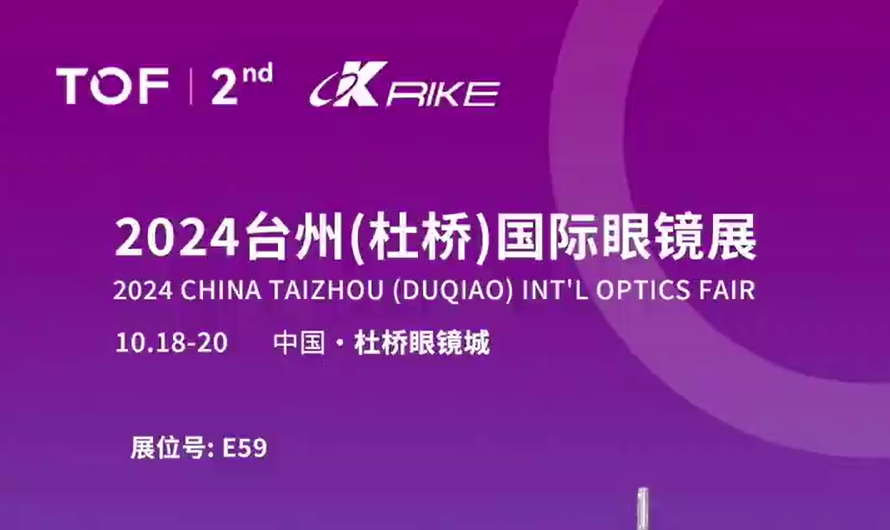 2rd TOF 2024